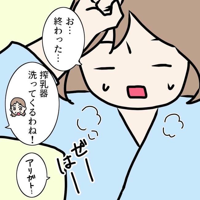 27歳第2子妊娠中に不整脈／萩原さとこ