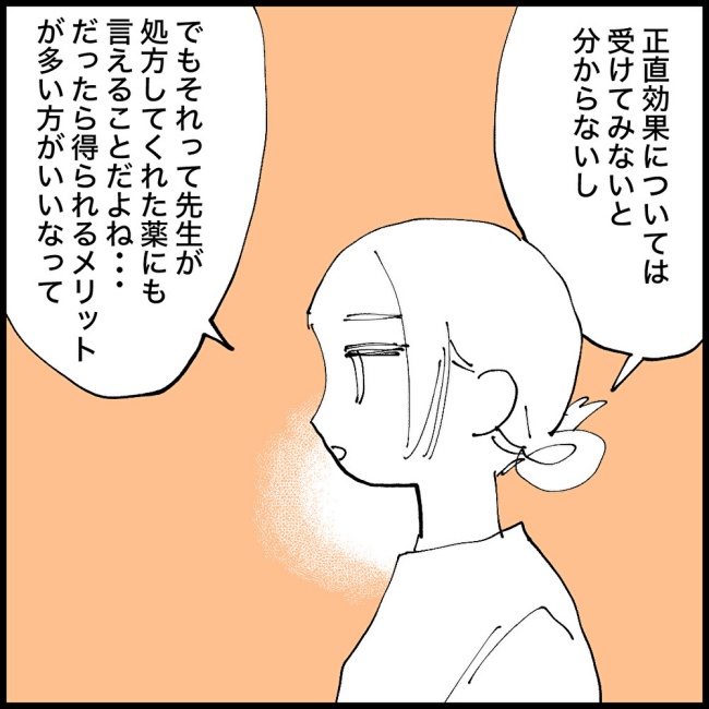 乳がん治療の選択／マコモ