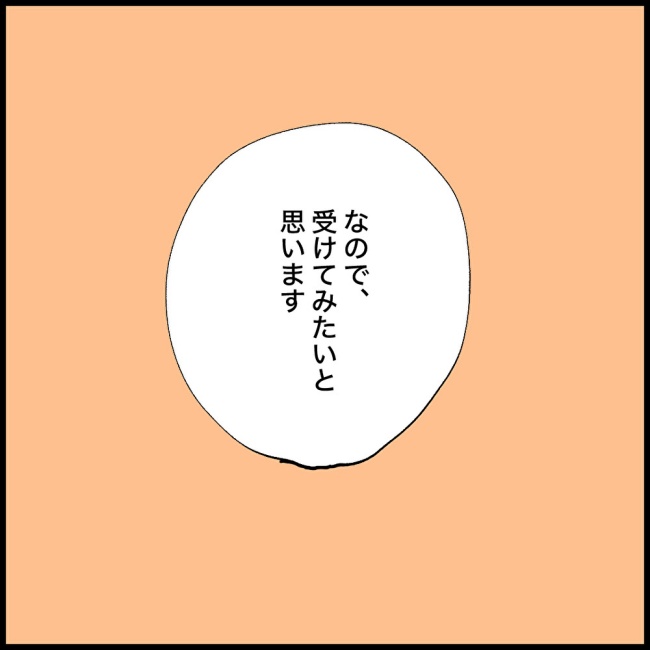 乳がん治療の選択／マコモ