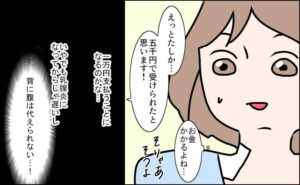 27歳第2子妊娠中に不整脈／萩原さとこ