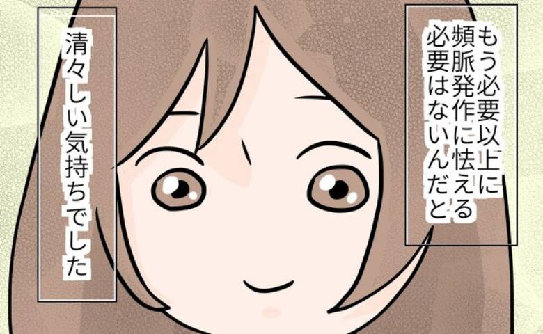 27歳第2子妊娠中に不整脈／萩原さとこ