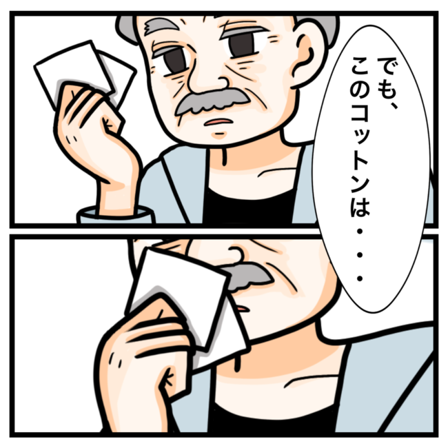 ワキガ治療で搬送された話／すがのみさき