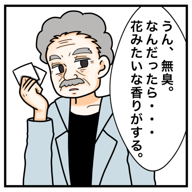 ワキガ治療で搬送された話／すがのみさき