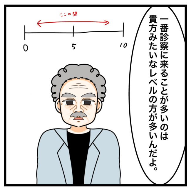 ワキガ治療で搬送された話／すがのみさき