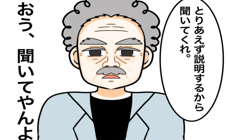 ワキガ治療で搬送された話／すがのみさき