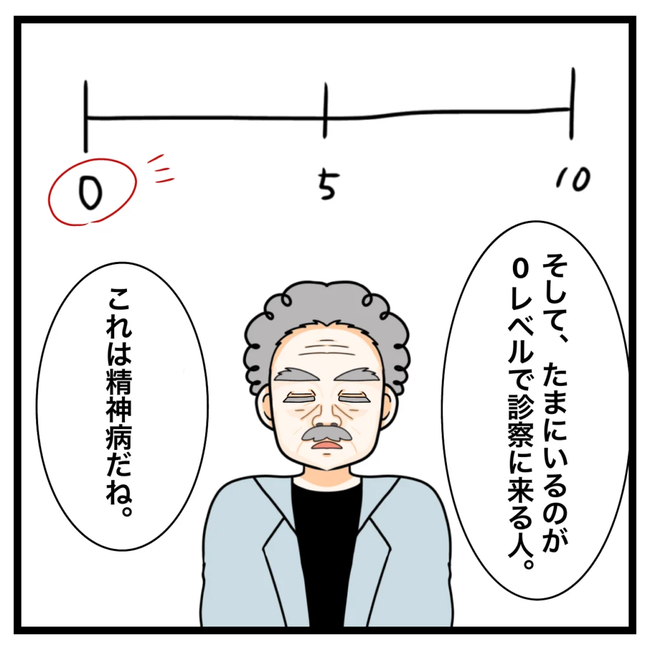 ワキガ治療で搬送された話／すがのみさき