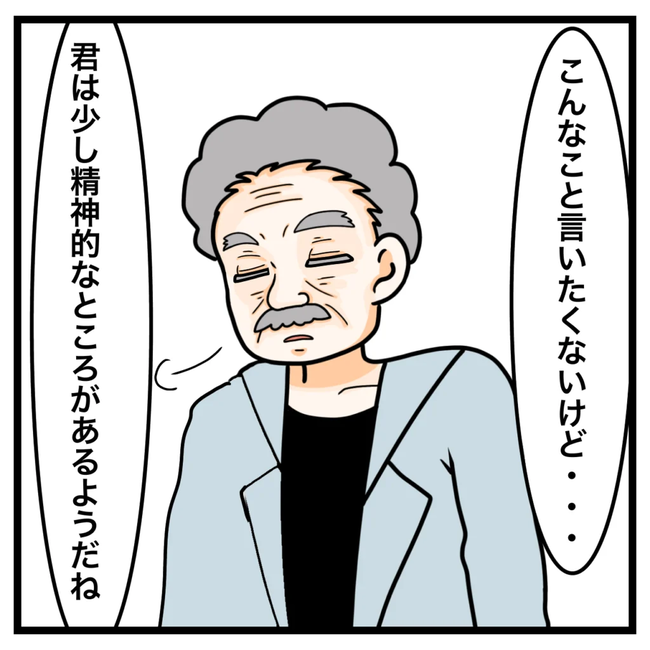 ワキガ治療で搬送された話／すがのみさき