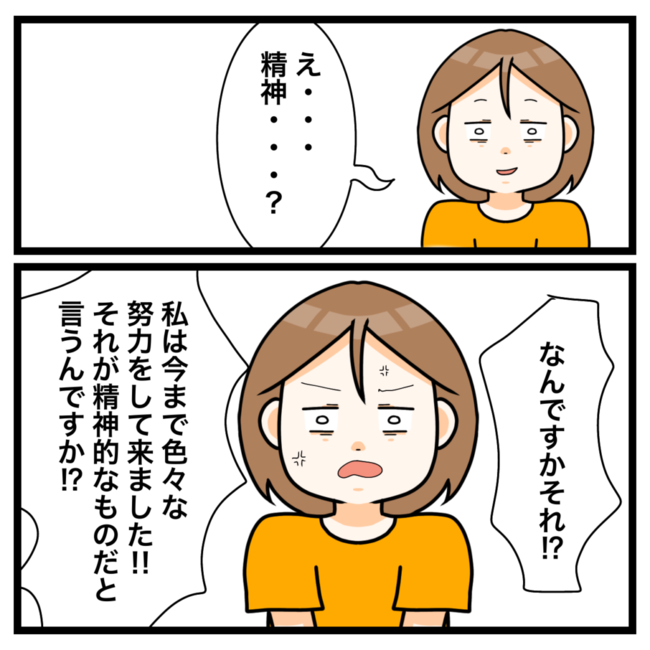 ワキガ治療で搬送された話／すがのみさき