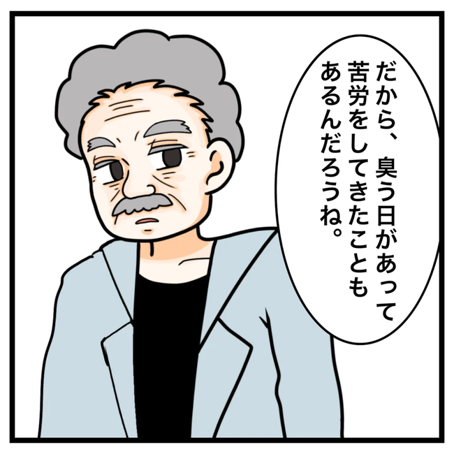 ワキガ治療で搬送された話／すがのみさき