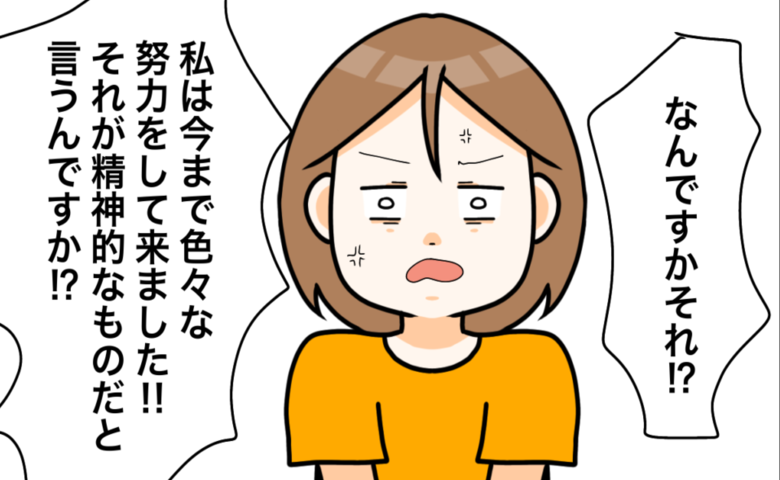 ワキガ治療で搬送された話／すがのみさき