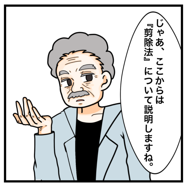 ワキガ治療で搬送された話／すがのみさき
