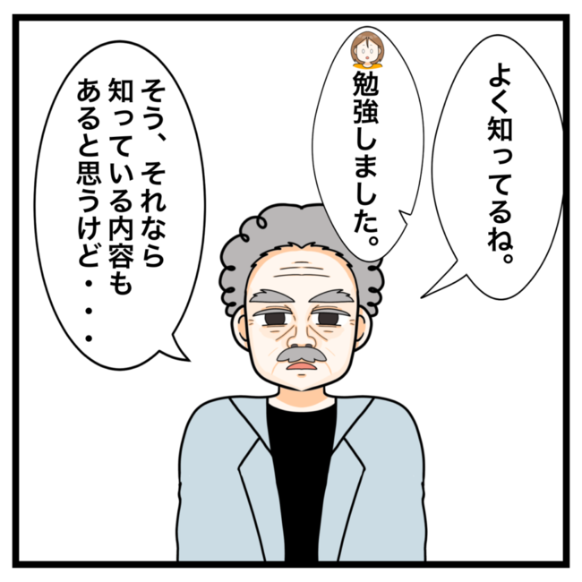 ワキガ治療で搬送された話／すがのみさき