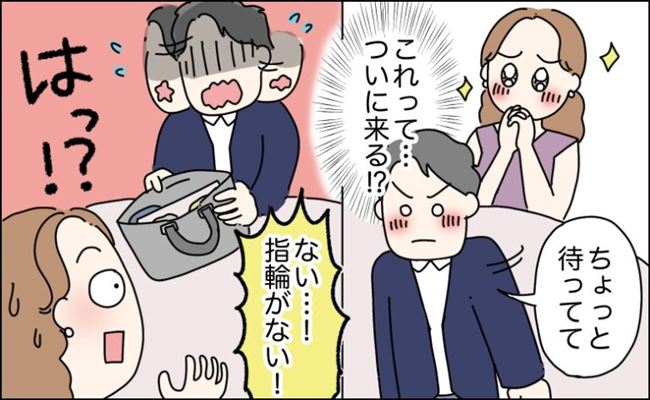 プロポーズのハプニング　イメージイラスト