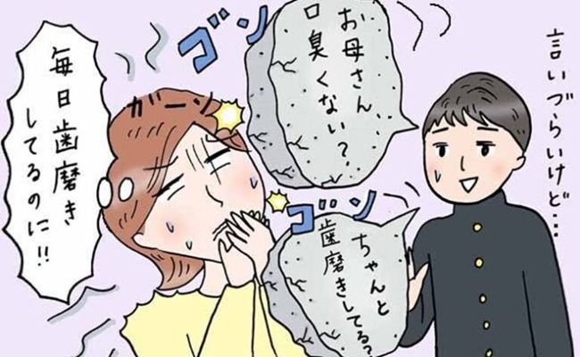 におい体験談　イメージイラスト