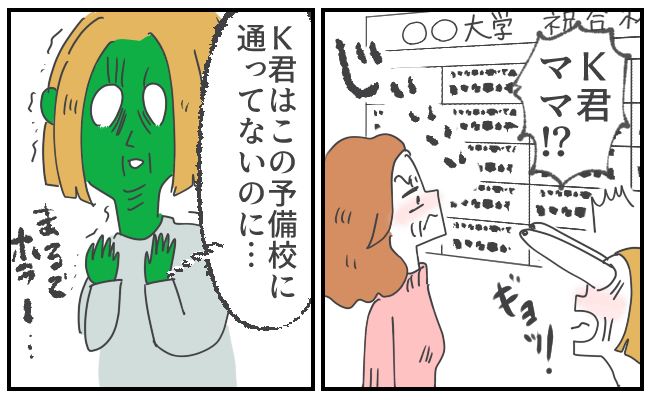 ママ友体験談　イメージイラスト