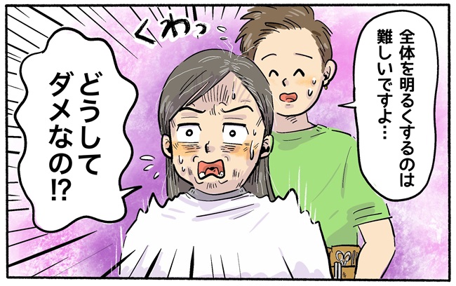髪の悩み　イメージイラスト