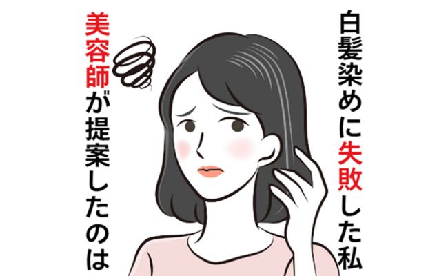 髪の悩み　イメージイラスト