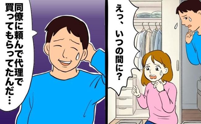 お金のハプニング　イメージイラスト
