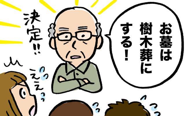 お墓の体験談　イメージイラスト