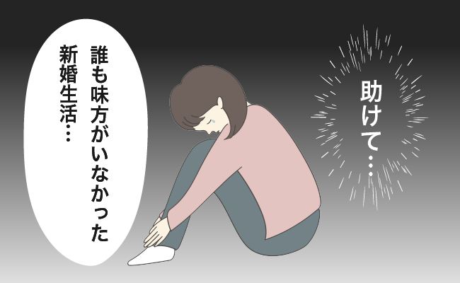夫婦間のトラブル　イメージイラスト