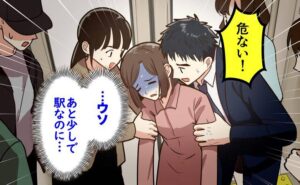 満員電車で倒れた女性