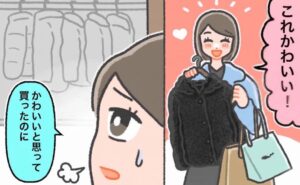 黒いアウターを買った女性