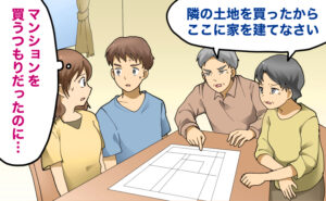 義両親が「隣の土地を買ったからここに家を建てなさい」と図面を指さして強く勧めるてくるのに対し困惑する夫と、「マンションを買うつもりだったのに…」と戸惑っている妻の様子