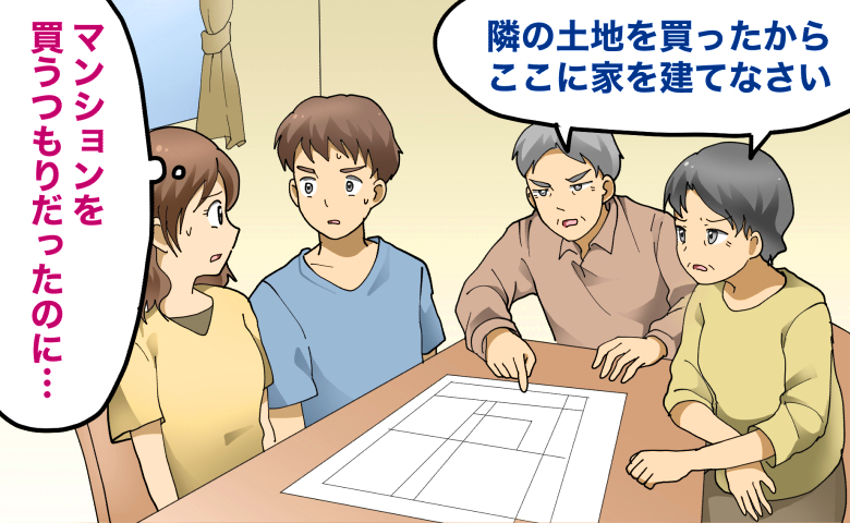 義両親が「隣の土地を買ったからここに家を建てなさい」と図面を指さして強く勧めるてくるのに対し困惑する夫と、「マンションを買うつもりだったのに…」と戸惑っている妻の様子