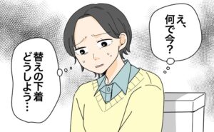 仕事中に突然生理になり、焦る女性
