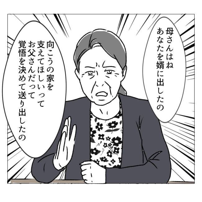 週2日夫婦の行方／フワリー