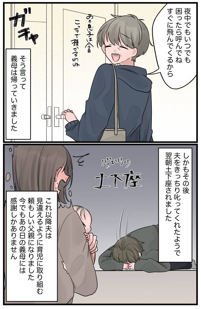高熱の妻を置いて飲み会に出掛けた夫
