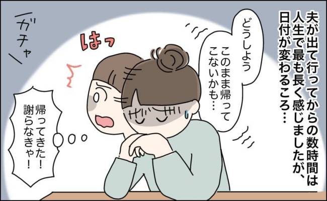 私物を処分され怒って家を出た夫
