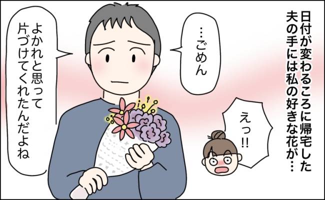 私物を処分され怒って家を出た夫
