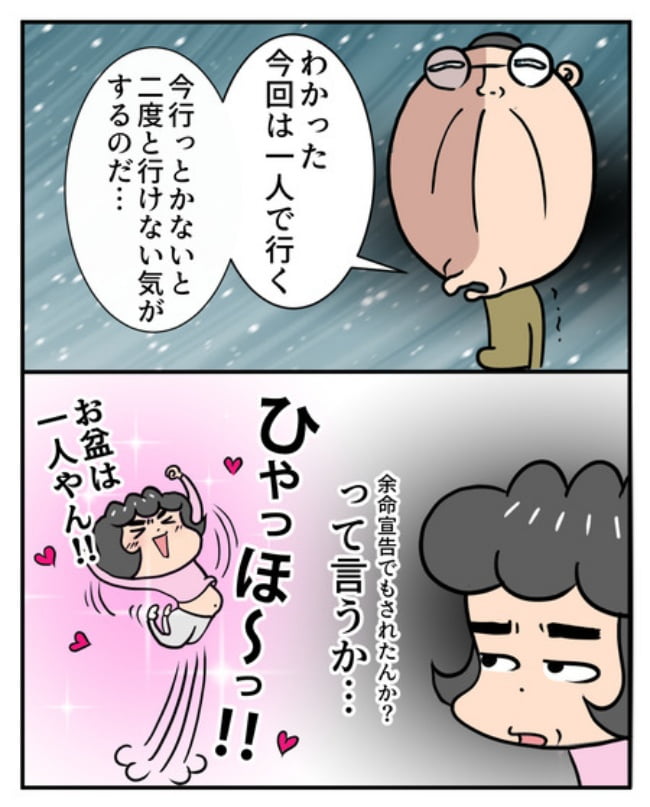 新居騒音トラブル／ナランフジコ
