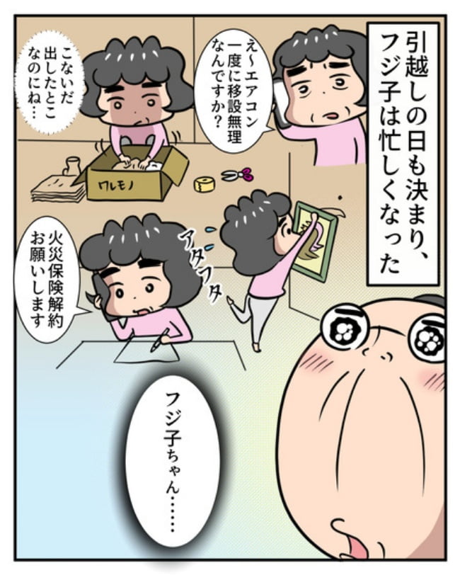 新居騒音トラブル／ナランフジコ