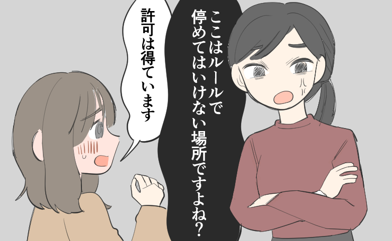 人付き合いの話
