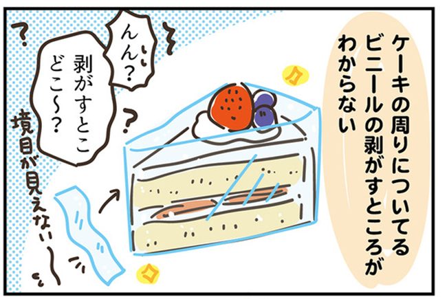 アラフィフの日常／フカザワナオコ