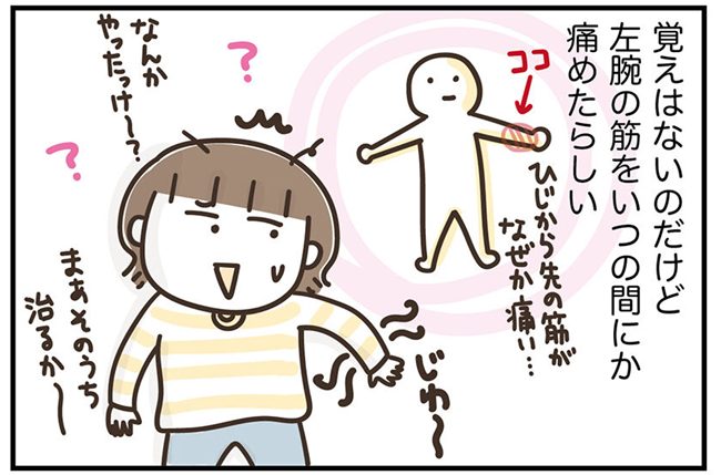 アラフィフの日常／フカザワナオコ
