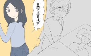ベッドに横たわる患者を世話する看護師の女性が、「自然に治るはず」と楽観視していた自身の症状を思い出し、焦りを感じている様子