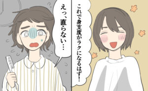 「これで身支度がラクになるはず」と喜ぶ女性だが、次のシーンでは右手に櫛を持ち、ボサボサの頭で「えっ、直らない…」と青ざめている様子。