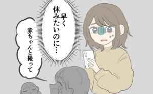 義両親に「赤ちゃんと撮って」と催促され、「早く休みたいのに…」と困惑しながらスマホを向けている女性
