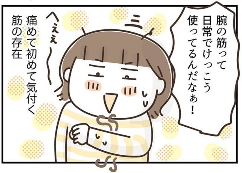 アラフィフの日常／フカザワナオコ