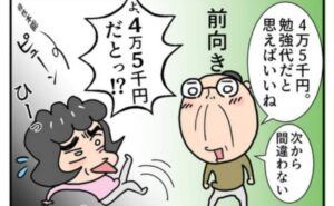 新居騒音トラブル／ナランフジコ