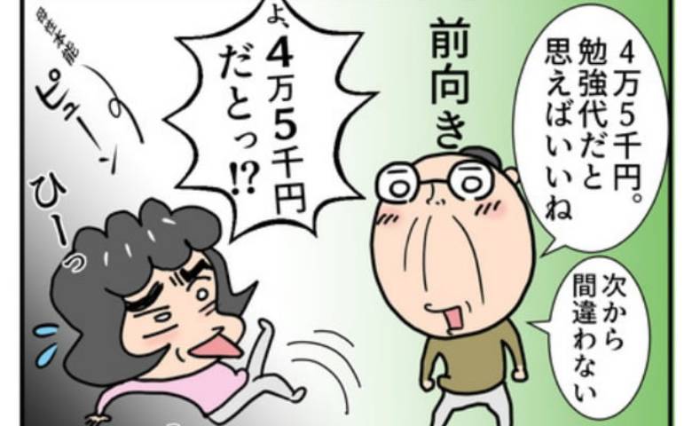 新居騒音トラブル／ナランフジコ