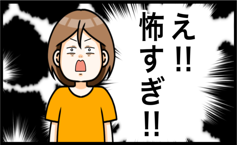 ワキガ治療で搬送された話／すがのみさき