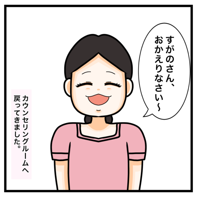 ワキガ治療で搬送された話／すがのみさき
