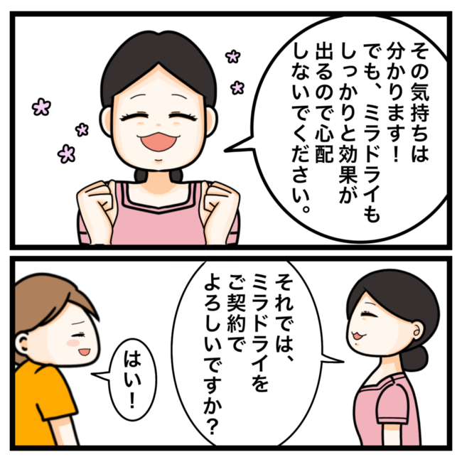 ワキガ治療で搬送された話／すがのみさき