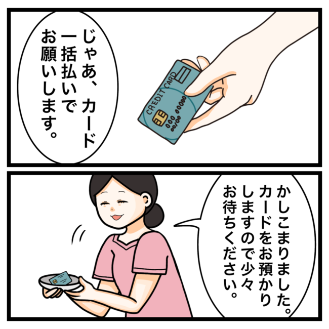 ワキガ治療で搬送された話／すがのみさき