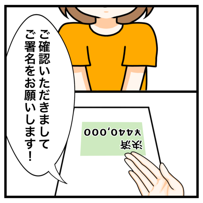 ワキガ治療で搬送された話／すがのみさき