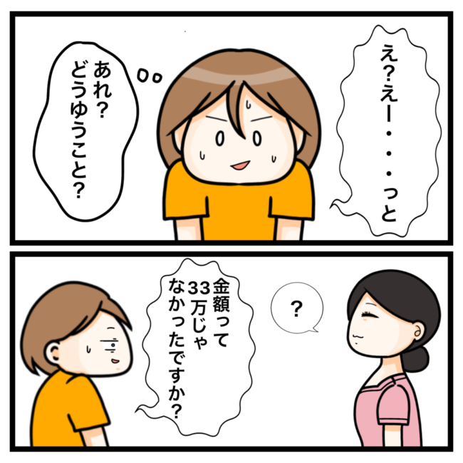 ワキガ治療で搬送された話／すがのみさき